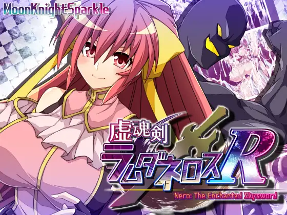 精品RPG/汉化丨虚魂剣ラムダネロスR Ver1.11 AI汉化版【20240623】 游戏截图 1