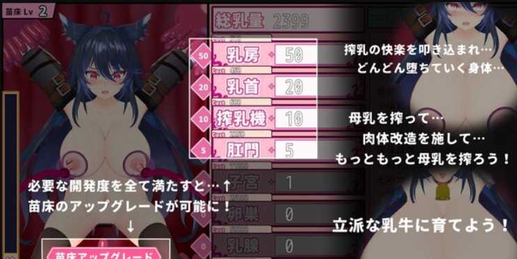 SLG/汉化/动态丨榨乳游戏~搾乳くりっか~云翻汉化版丨【20230607】 游戏截图 2