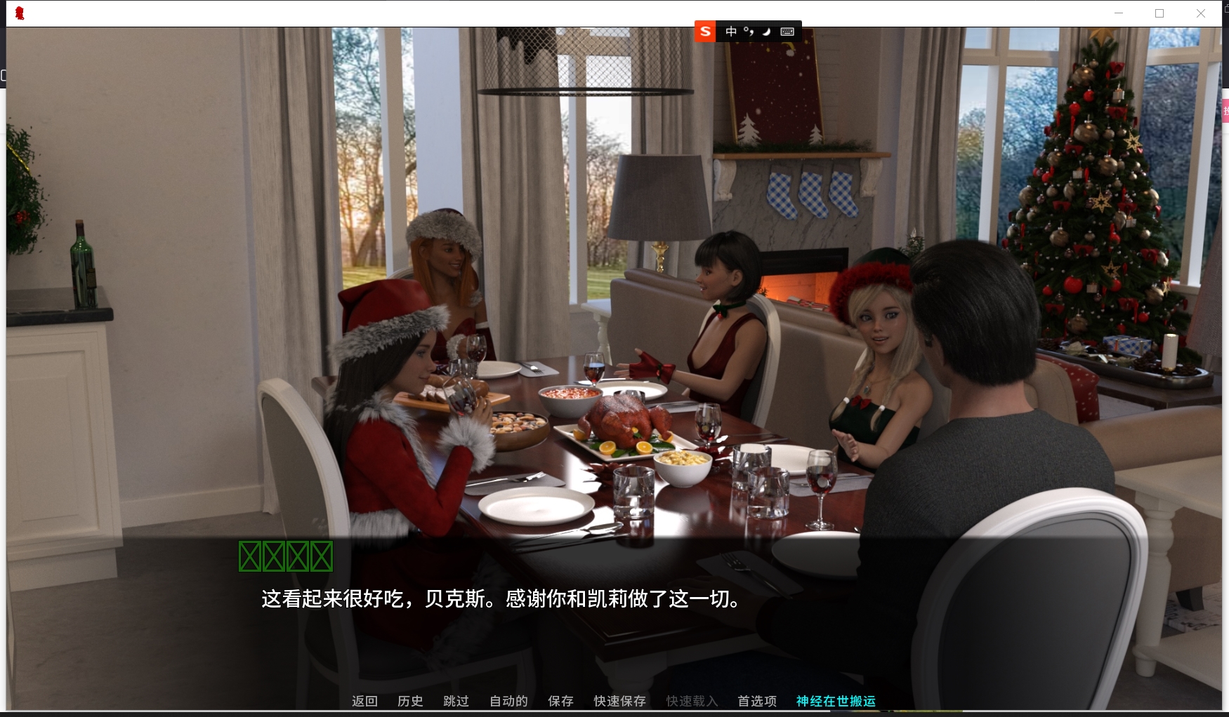 【无码-汉化】平安夜 V0.4.1 圣诞前夕 v0.4.1 ChristmasEve v0.4.1 Christmas Eve v0.4.1 游戏截图 2