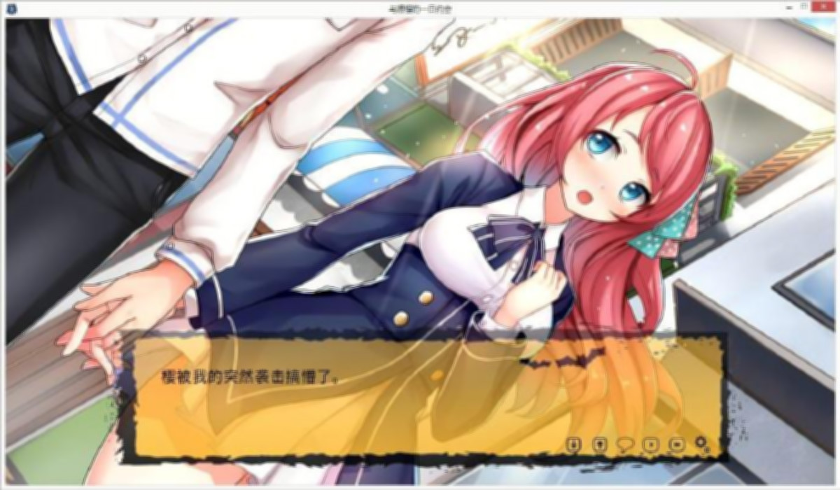 与源樱的一日约会!【PC0901】 游戏截图 3