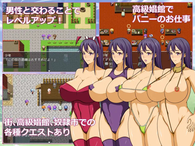 探索RPG/爆乳巨乳/2C丨我的妈妈是超人(ママンズクエスト)V2.0 内置AI汉化【20240830】 游戏截图 2