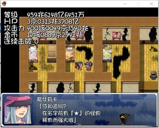 无限膨胀2：Inflation Quest2 游戏截图 2