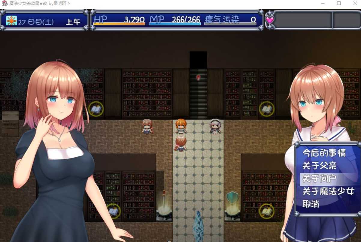 爆款RPG/汉化/动态 丨 魔法少女天穹法妮雅 超魔改 V49.0 官中步兵版+存档 【20230626】 游戏截图 2