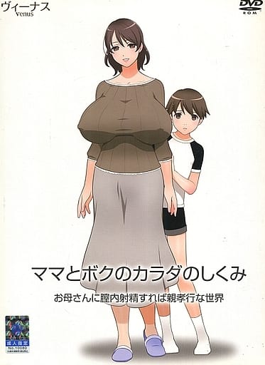 ママとボクのカラダのし【20230315】 游戏截图 5