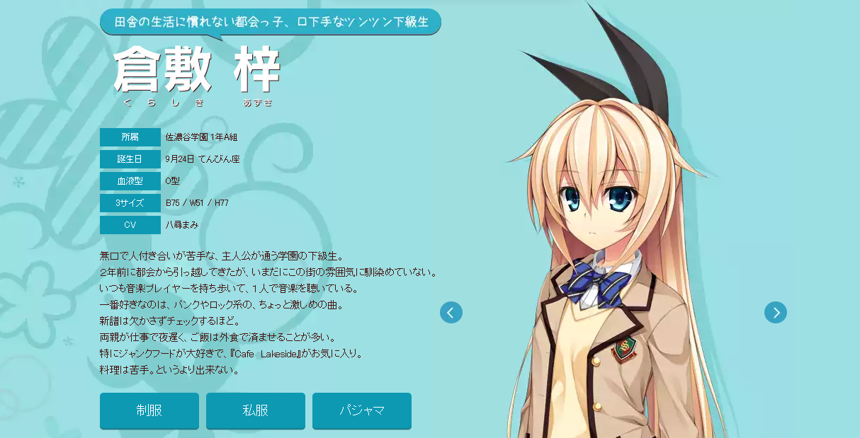 PRETTY×CATION2 游戏截图 6