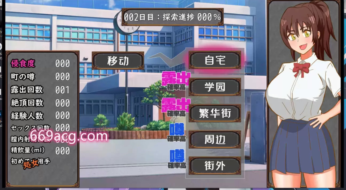 被操纵的学生会长 游戏截图 2
