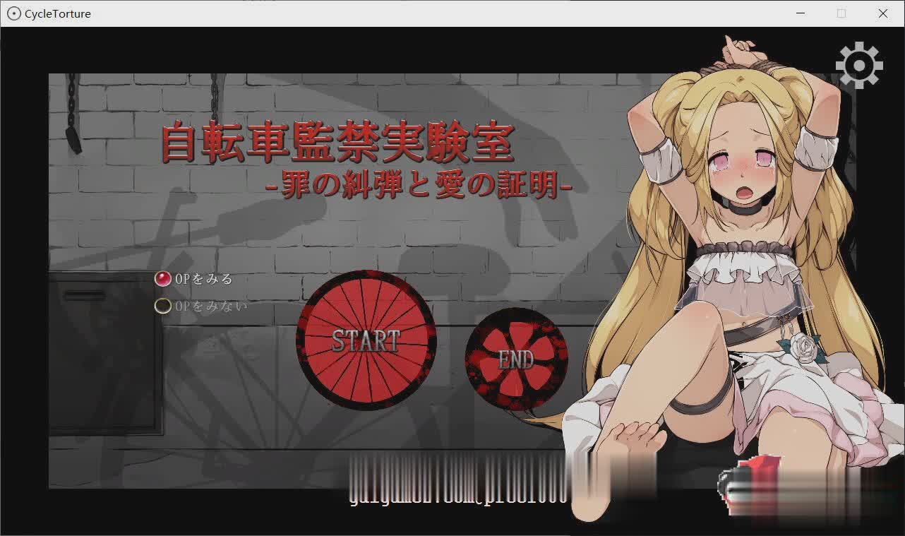 自行车监禁实验室:罪恶的谴责和爱的证明 正式版 游戏截图 4