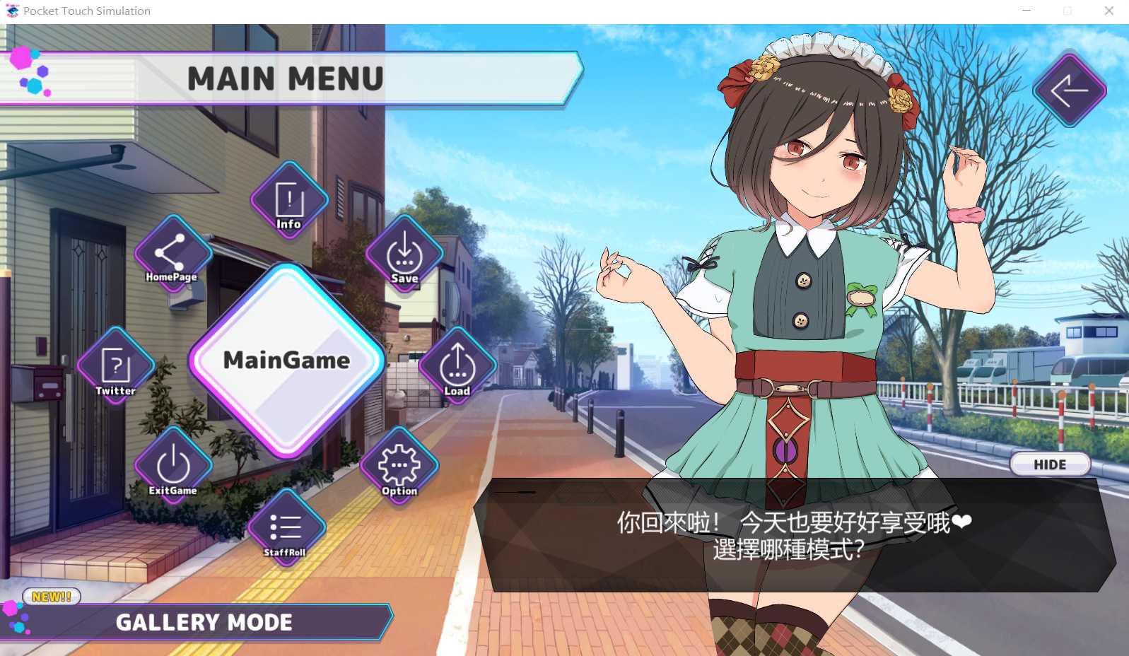 口袋触摸模拟器：Pocket Touch Ver1.01官方中文版 游戏截图 5
