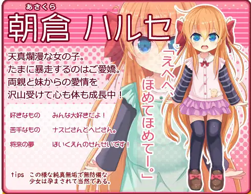 孕辱ヒロインズ【20230315】 游戏截图 3