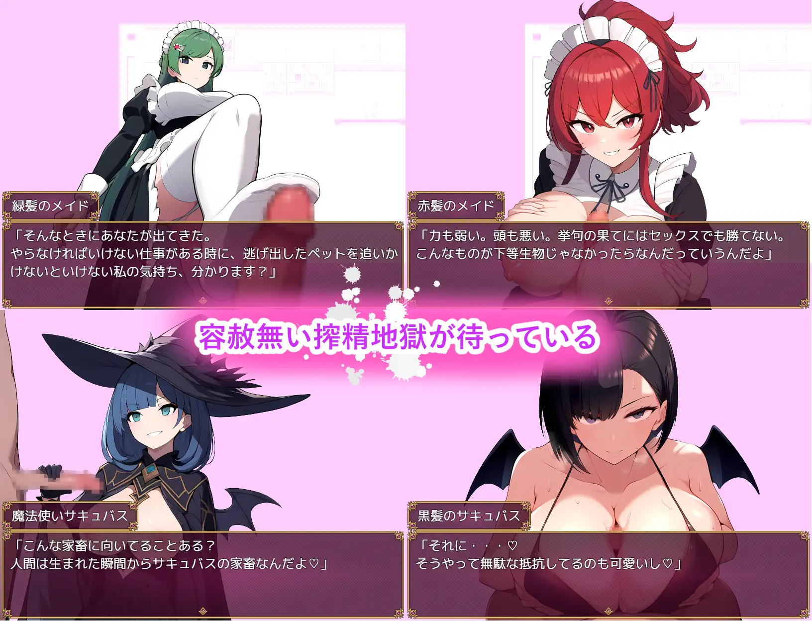 RPG/机翻/新作丨サキュバス屋敷のペット【20240216】 游戏截图 5