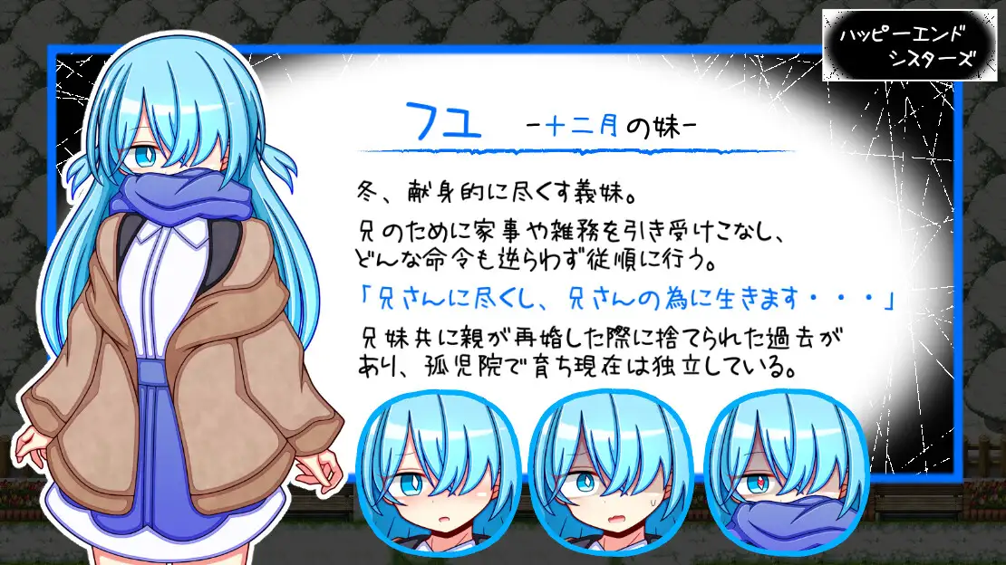 RPG/被NTR/AI汉化/PC丨幸福四姐妹物语/ハッピーエンドシスターズ  v1.0.0【20241231】 游戏截图 1
