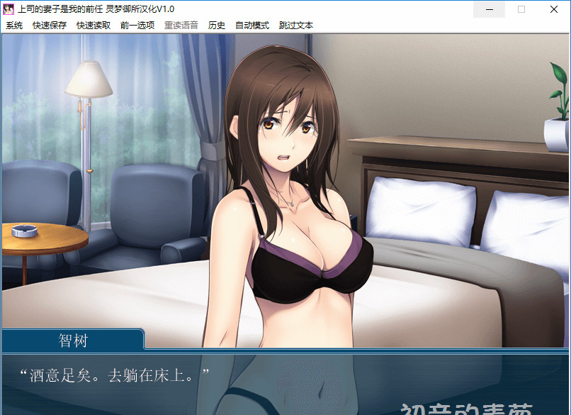 上司的妻子是我的前任？完整汉化版+CG 【20230502】 游戏截图 8