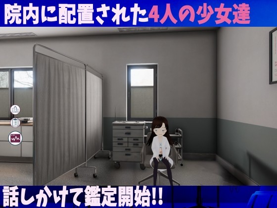 SLG/新作/触摸/有动画丨街道鉴定医院 20xx年萝莉控犯罪/ ろりこん鑑定病院 20xx年ロリコンは犯罪になりました!!【20231005】 游戏截图 4