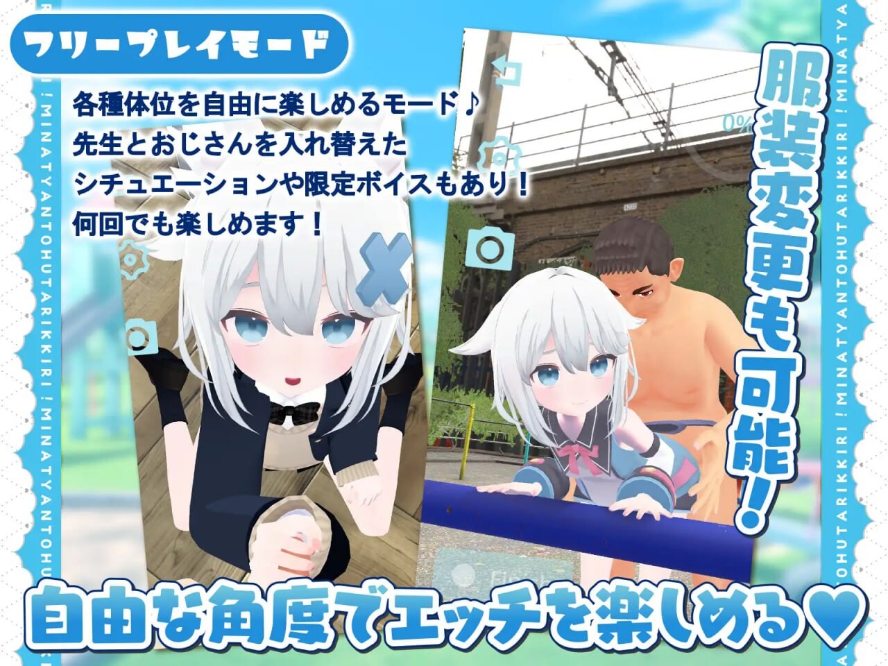 3D互动/全动态/AZ丨 与美奈的二人时光！～纯白美少女的双线物语～生肉版 【20250328】 游戏截图 1