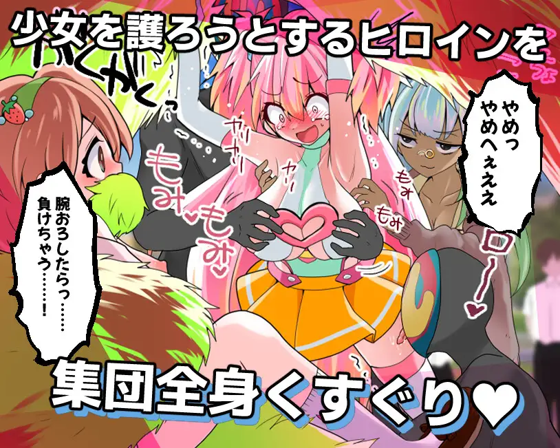 痒痒攻击！こちょこちょエスケイプ!ティクレイドル【20230210】 游戏截图 6