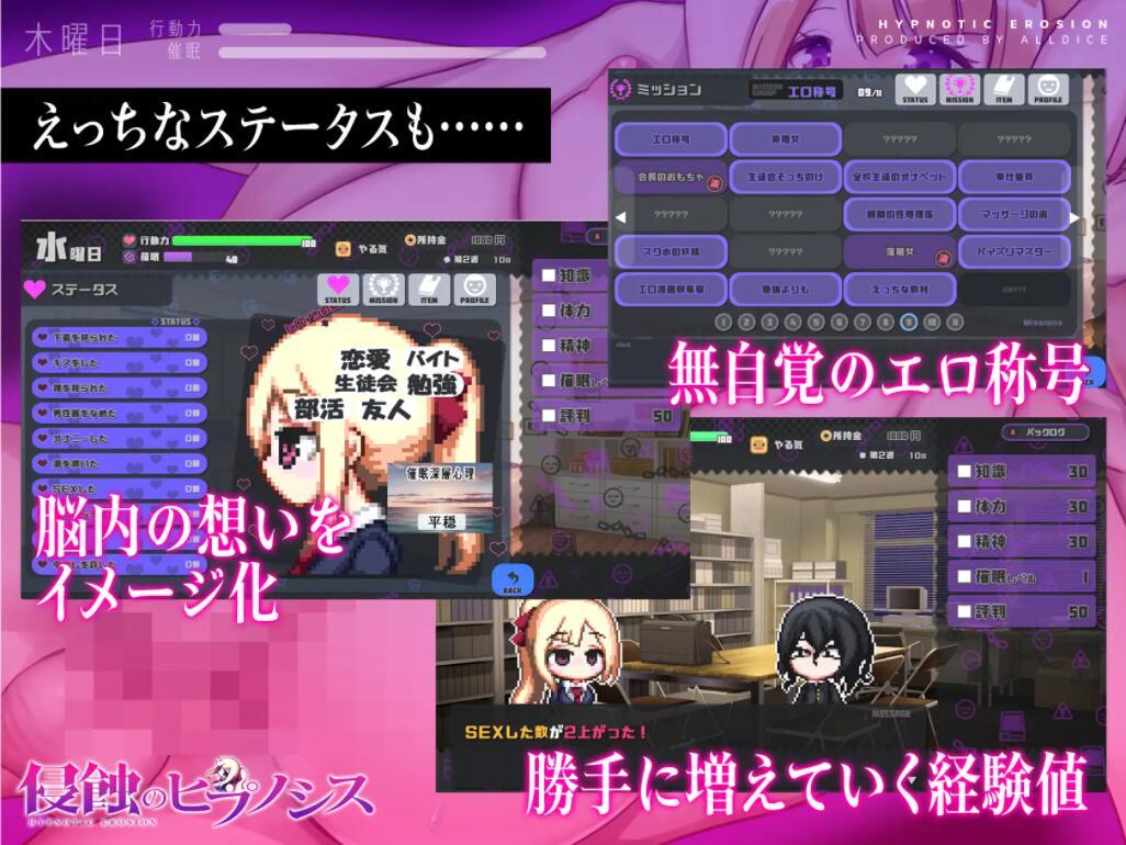 SLG丨侵蚀的催眠术/侵蝕のヒプノシス v0.62【20231119】 游戏截图 4