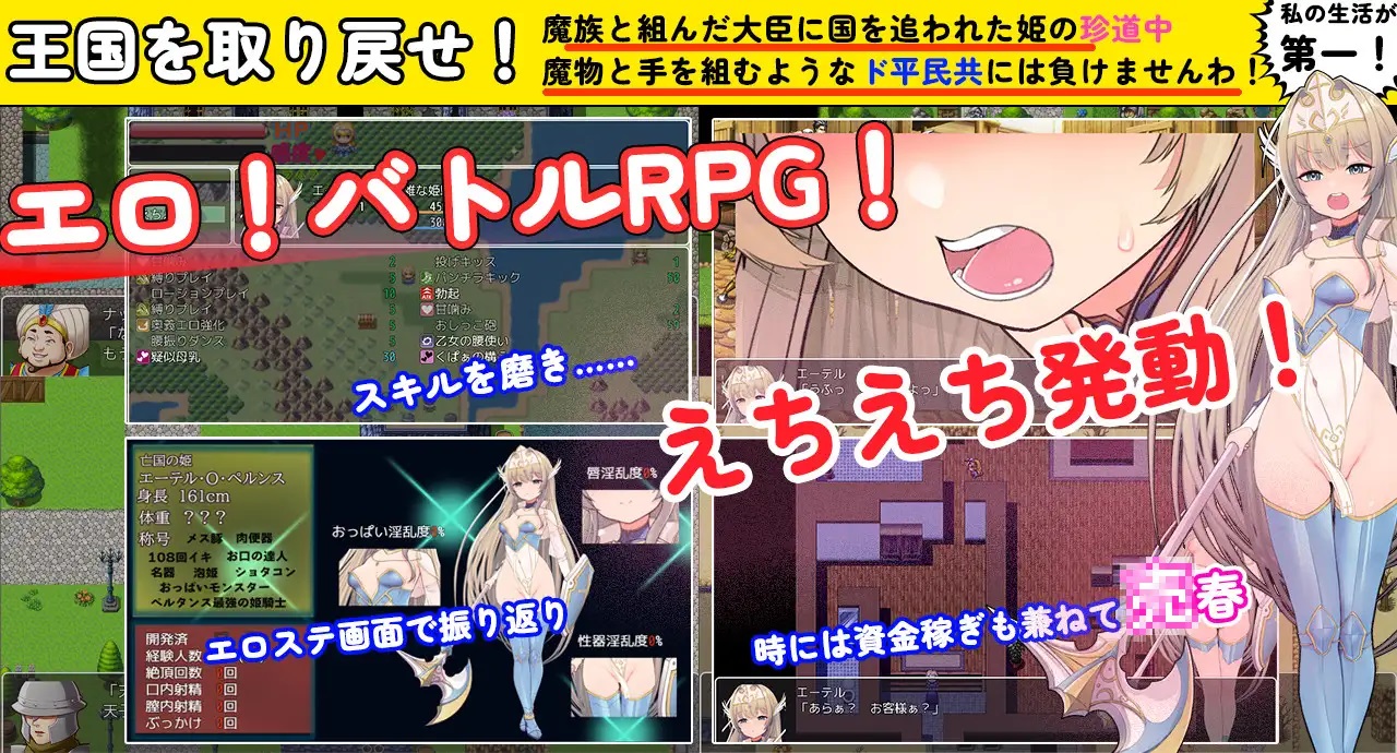 RPG/汉化丨娇气雌性小鬼公主骑士~よわよわメスガキ姫騎士~ 云翻汉化版丨【20230616】 游戏截图 3