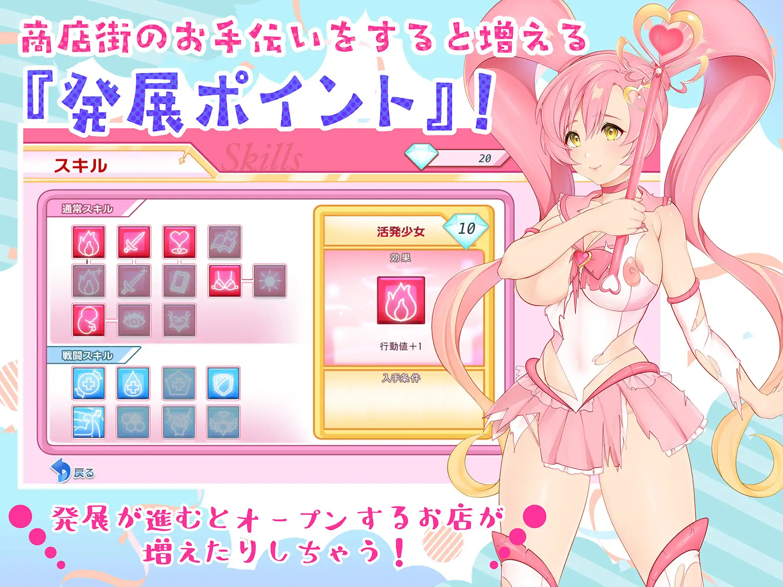 RPG/机翻/更新丨それイけ!エロリーナ～淫乱魔法と復活の商店街～ V1.3 【20230706】 游戏截图 1