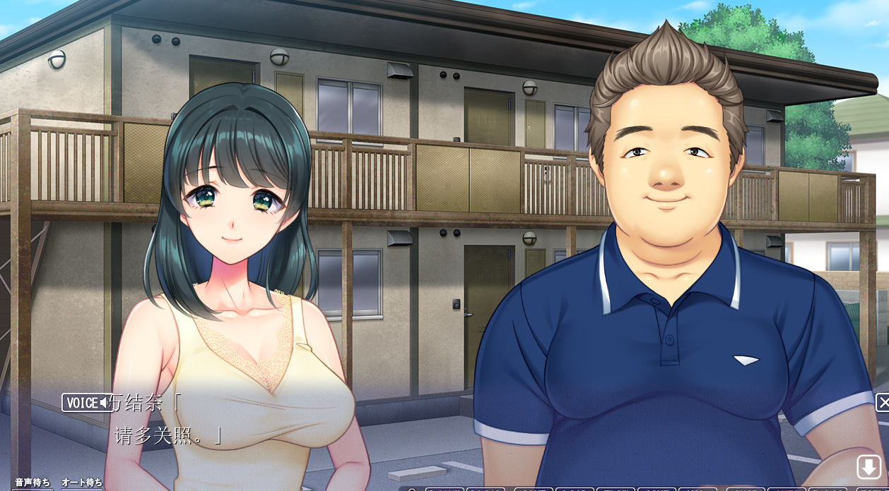 【ADVGPT汉化NTR】在墙的那一边,妻子甜美的声音 壁の向こうの妻の嬌声3 游戏截图 3