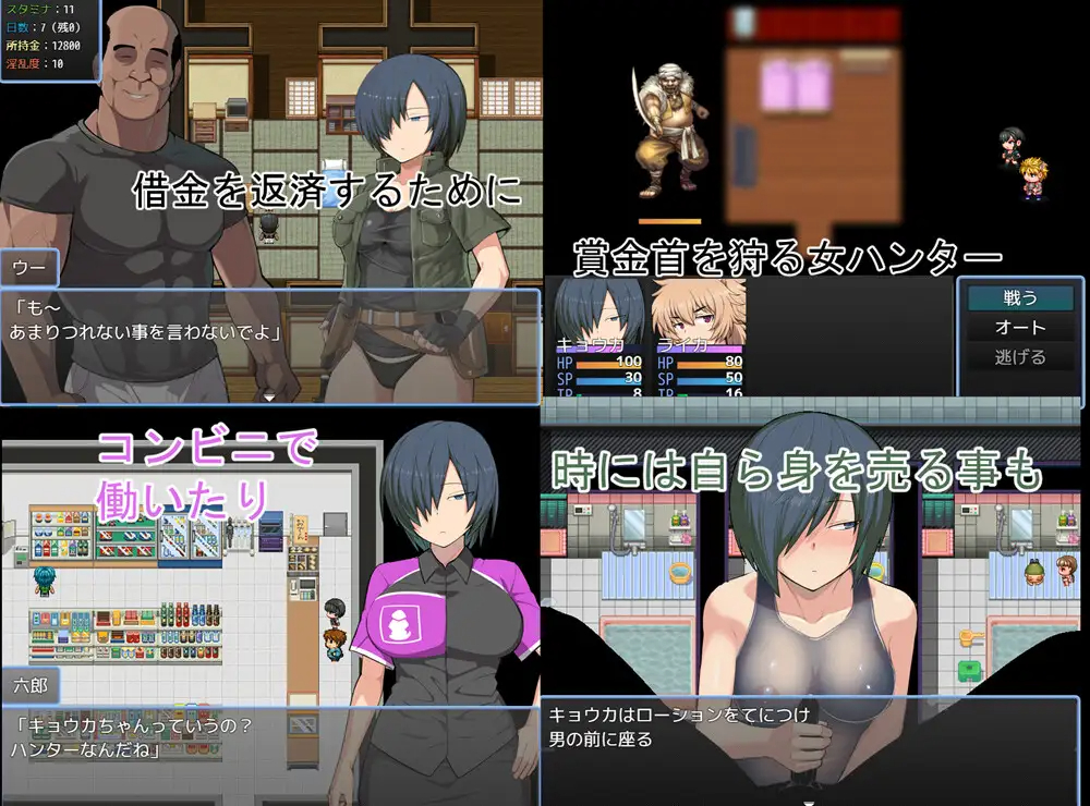 精品RPG汉化丨赏金猎人 京香バウンティハンター キョウカ Ver1.03【20240221】 游戏截图 7