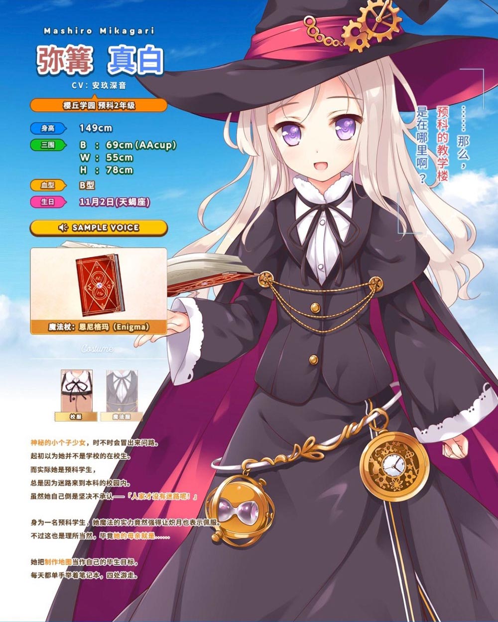 Happiness！2 樱花盛典 游戏截图 5