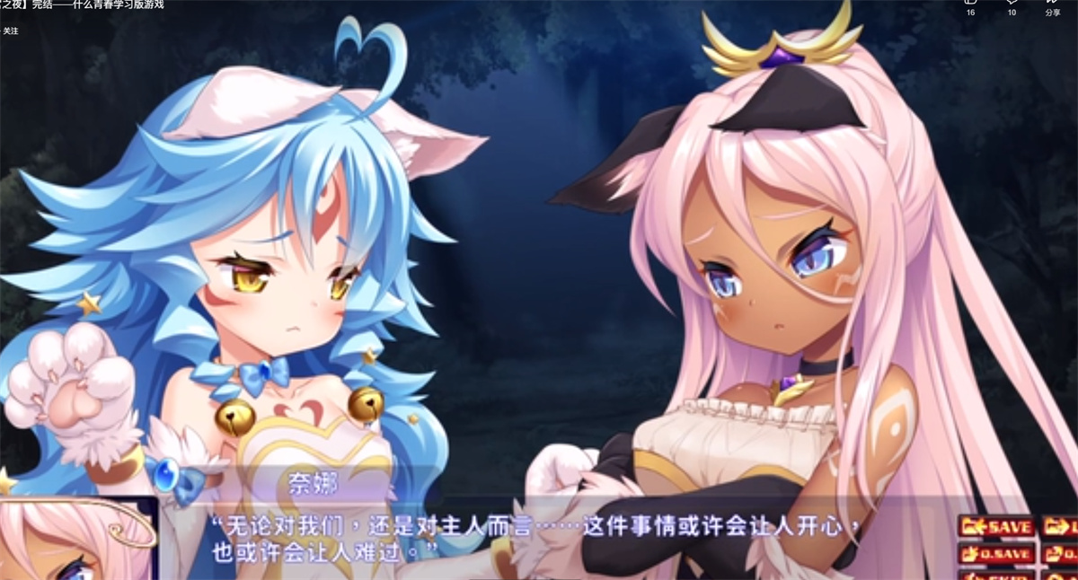 ADV/STEAM官中/新作丨后宫之夜 【20230805】 游戏截图 4