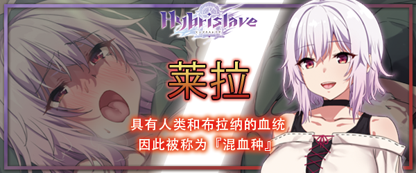 Hybrislave 混血奴隸 /Hybrislave -混血奴隶 Bui:10944275【20230502】 游戏截图 7