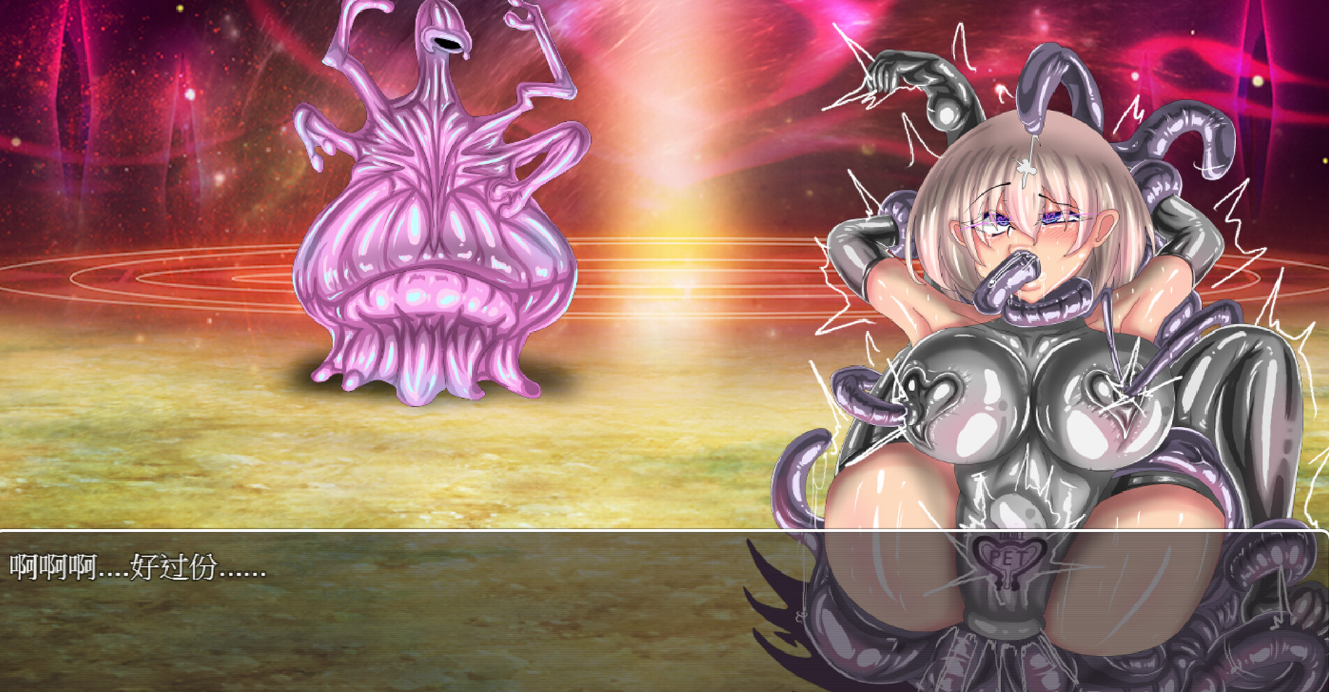 RPG/官中丨 无底触穴 無底觸穴 Endless Tentacle Cave Steam官中步兵版 【20240926】 游戏截图 4