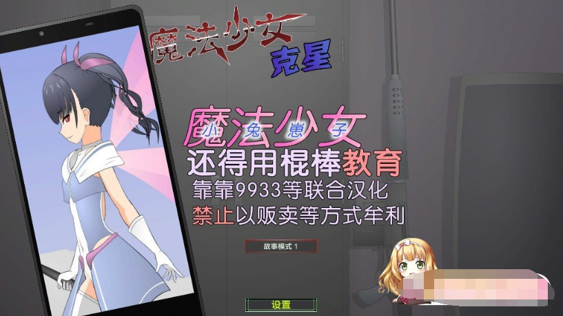 魔法少女榴璃香Ver1.2【20221118】 游戏截图 7