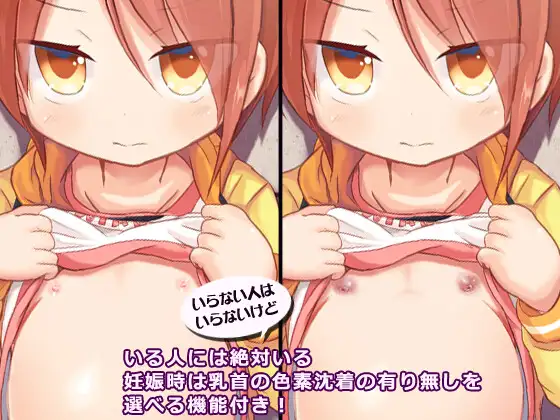 孕辱ヒロインズ【20230315】 游戏截图 7