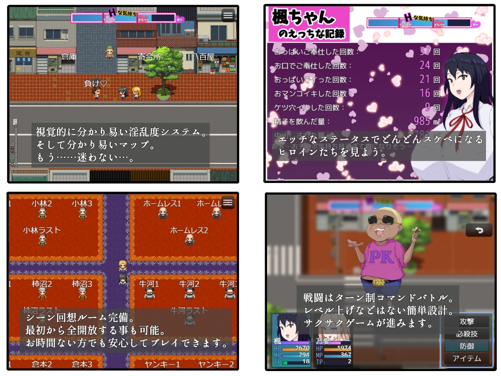色情商业街 救え!エッチな商店街!～爆乳ヒロインのえちえち世直し珍道中～ 汉化版【20221229】 游戏截图 5