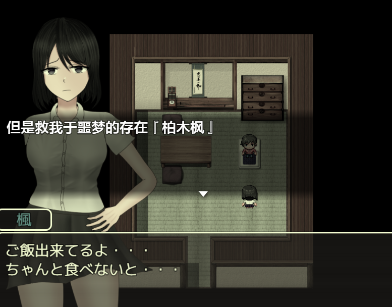 日系RPGAIGPT汉化NYR丨危ぶまれる変化 past story 危险的变化1.0 XY版【20240308】 游戏截图 6