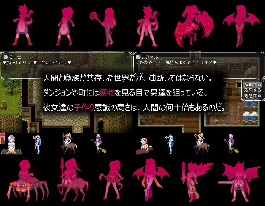 モン娘と人外娘MOD導入したら原型がなくなったRPGBUG修复【20221230】 游戏截图 1