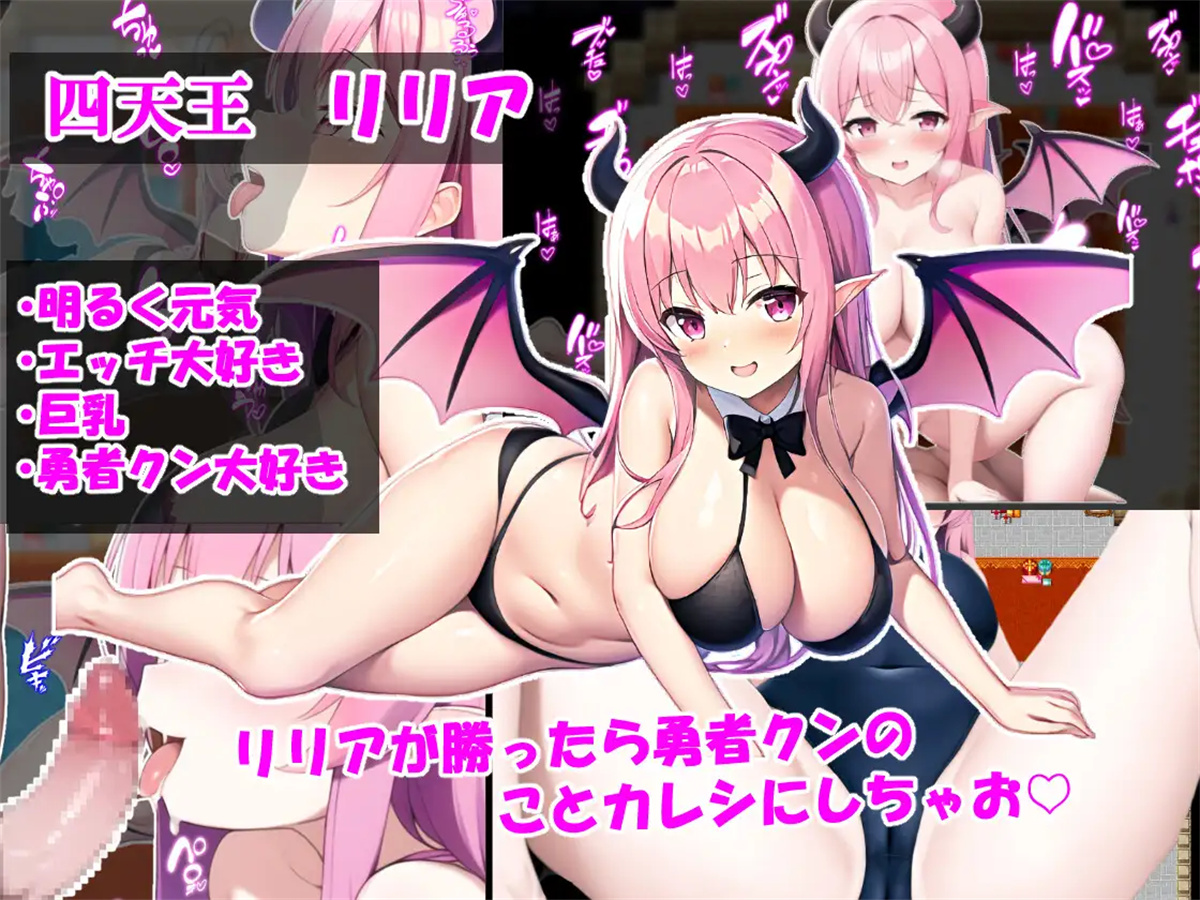 日系RPG汉化动态丨勇者とサキュバス 製品版_v01.00 英雄与魅魔1.0【20231214】 游戏截图 2