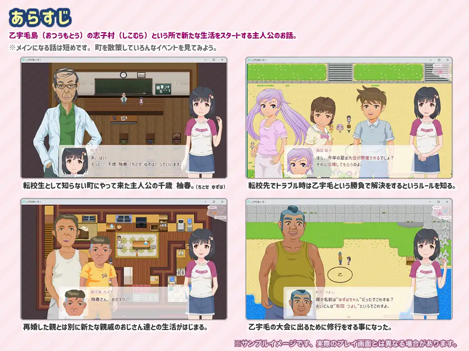 乡村小镇探索型RPG/ しこ村のおッーモ! 【20221230】 游戏截图 6
