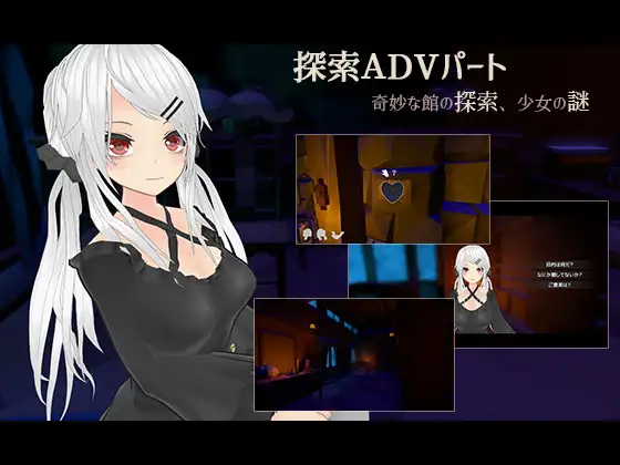 黑暗的不可思议之馆 V1.30 DL完整正式版 【PC10月】 游戏截图 3