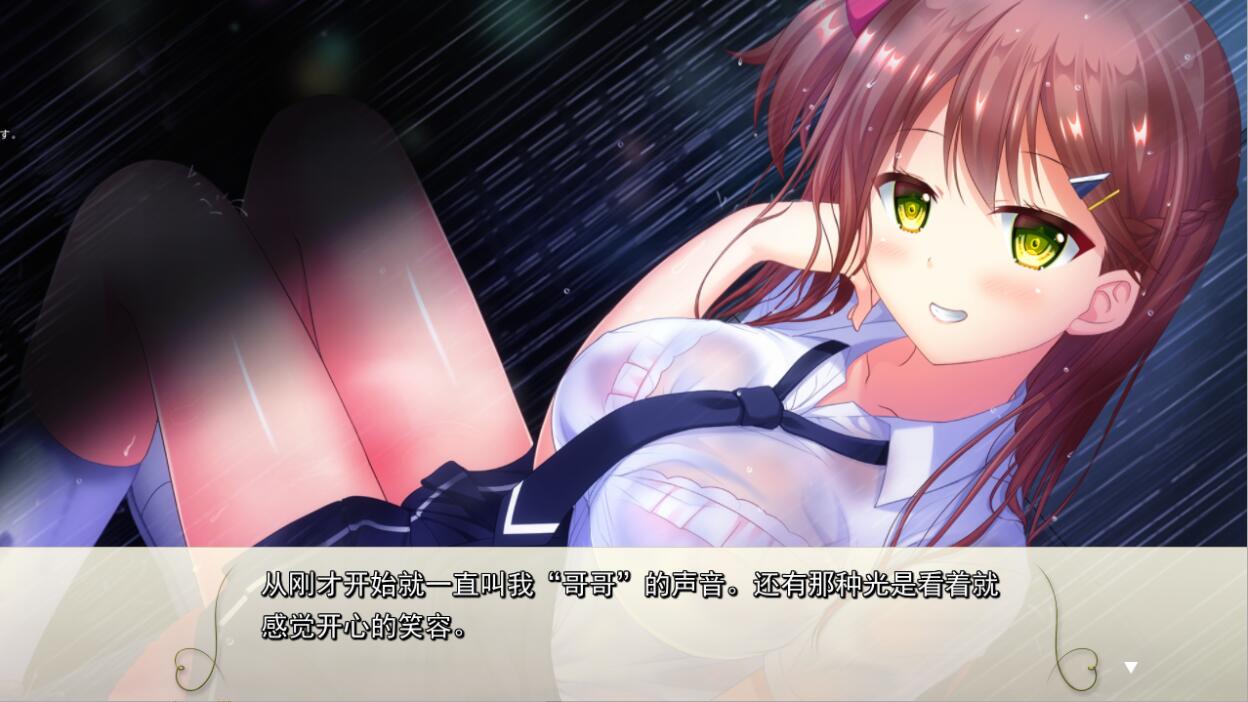 ADV/汉化丨妹援!和精力充沛的大欧派妹妹一起~/妹サポ! ～ゲンキンでLowな巨R妹に、おっぱい揉ませてもらいました～ AI汉化版+存档【20240203】 游戏截图 1