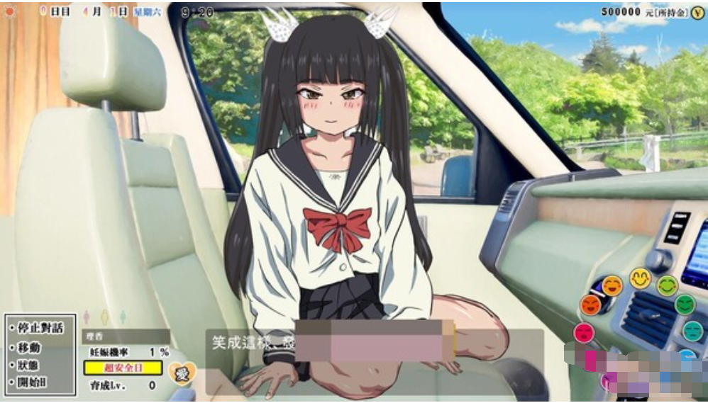 怀孕无双!色色生活 ~ 你能让1000人以上的女孩子怀孕吗?V2.0 官方中文版【20230315】 游戏截图 4