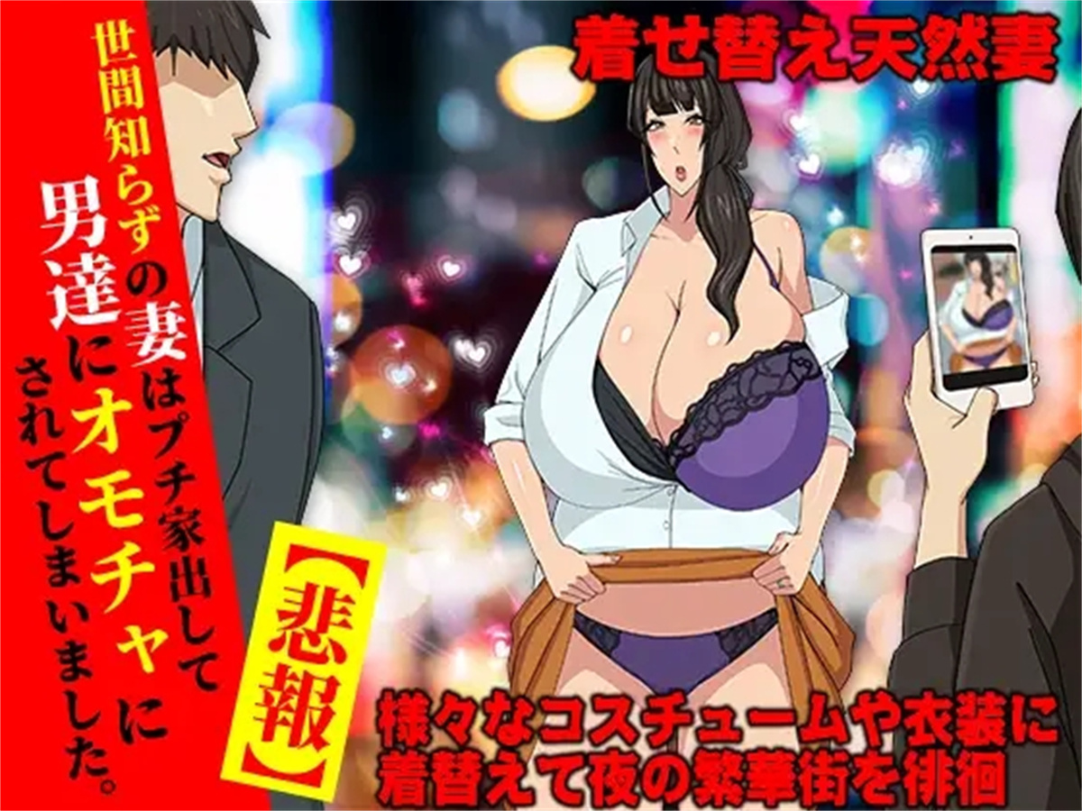 日系RPGAIGPT汉化丨悲報-堕ちた人妻 生ゴミとして扱われる 堕落的已婚妇女1.0 XY版【20240328】 游戏截图 8