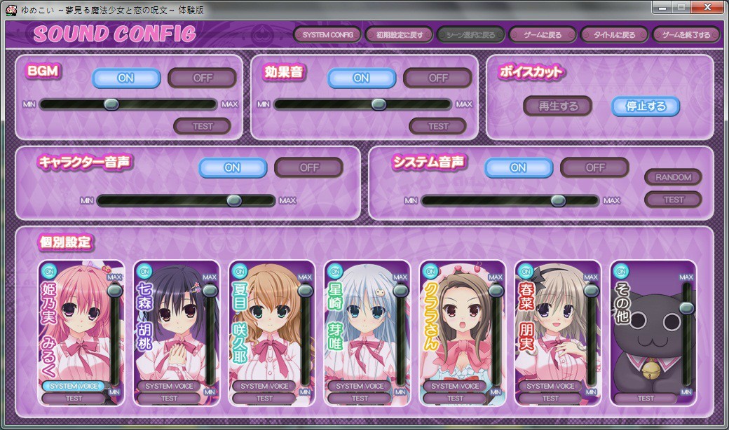 梦来吧~梦见魔法少女和恋爱的咒语~ 游戏截图 3