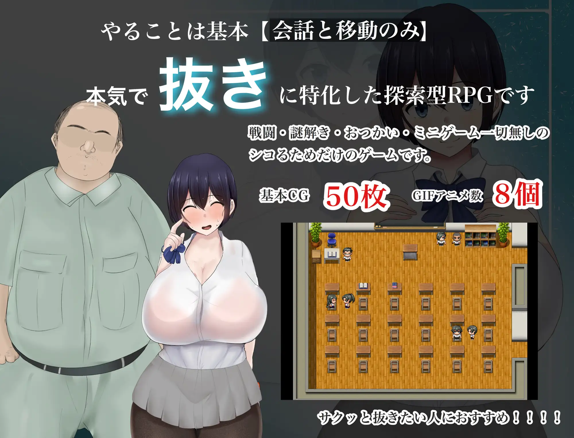 RPG/汉化/双端丨NTR 爆乳JK雨宮歩美の恩返し 云翻汉化版【20230818】 游戏截图 7