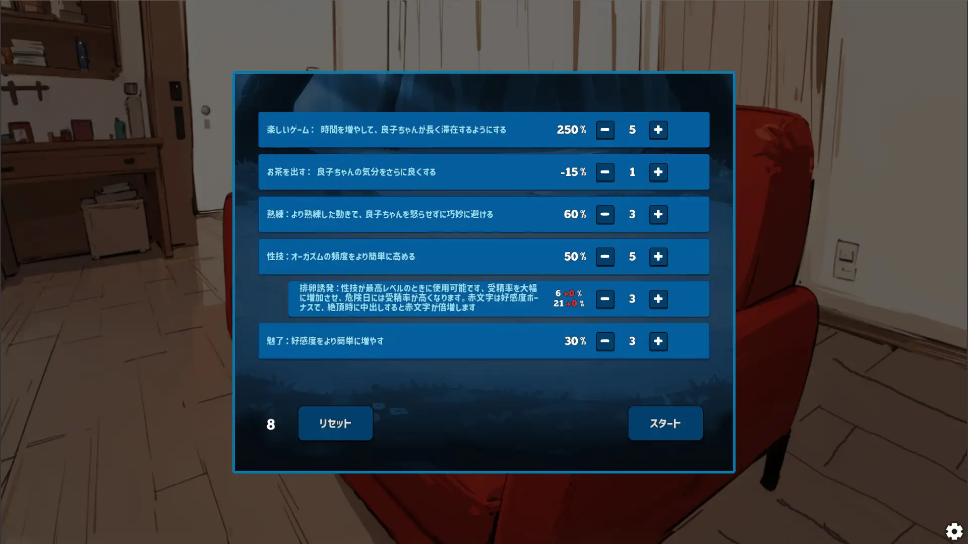 互动SLG/睡X/汉化丨鬼娘不良女每天都来我房间玩鬼娘（鬼娘ヤンキーが毎日俺の部屋来てゲームをする）V1.1 汉化中文【20250512】 游戏截图 8