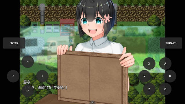 懵懂少女惠子后日谈 游戏截图 1