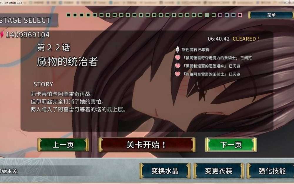 3D/ACT/完全去码/优化翻译 | 圣骑士莉卡物语：白翼与淫翼的姐妹Ver1.2.2个人汉化+完全去码+测试功能+全CG存档整合版 【20230513】 游戏截图 6