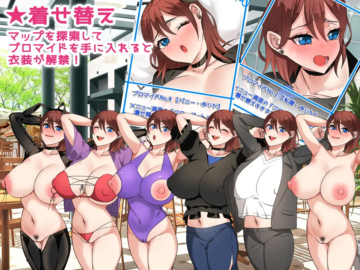 RPG/AI汉化丨 NTR姐姐 ～纯爱与被夺走也由你决定～ Ver1.2 NTRお姉ちゃん  ～純愛も寝取られもキミ次第～ 【20241006】 游戏截图 3