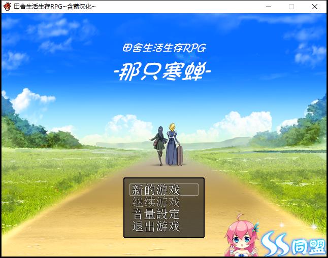 田舍生活生存RPG v2.0 汉化版 【20221118】 游戏截图 5