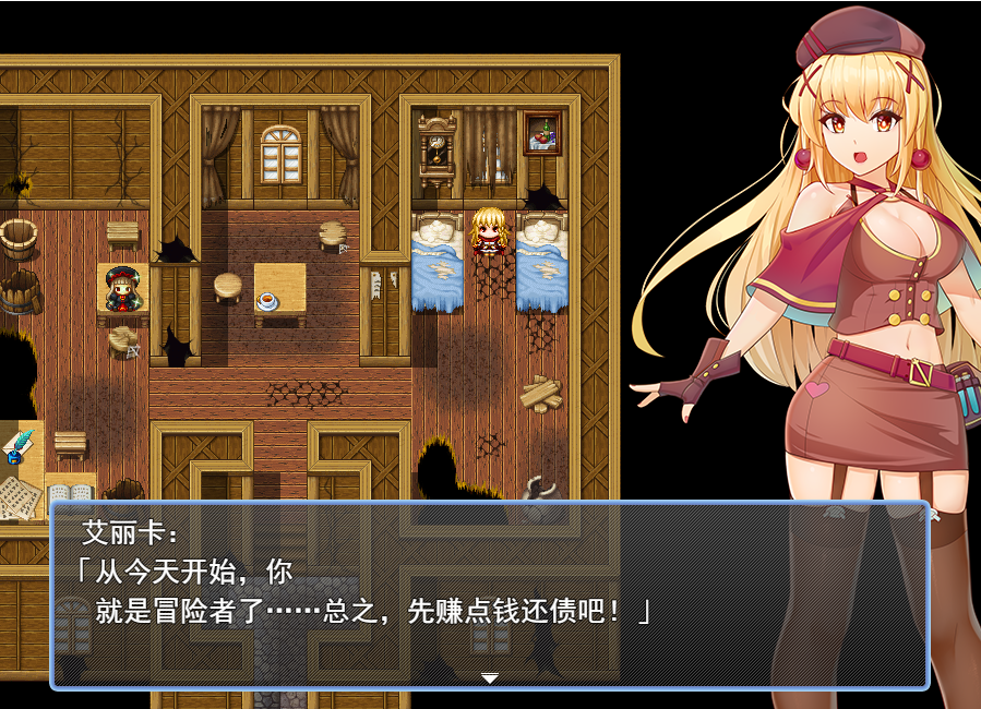 【RPG/新作/机翻】爱丽卡大小姐的还债生活/エリカお嬢様の借金返済生活 游戏截图 1