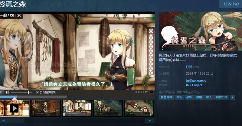 猎奇SLG/血腥/异种X丨终焉之森（終わりの森 -Forest of soul slave-）V1.0 STEAM官中步兵 【20241125】 游戏截图 2