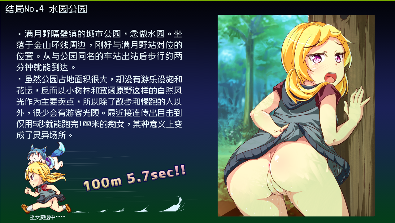 【直播互动SLG/汉化/动态】柚炎的直播CHANNELo Ver1.0 精翻汉化版+全结局 游戏截图 3