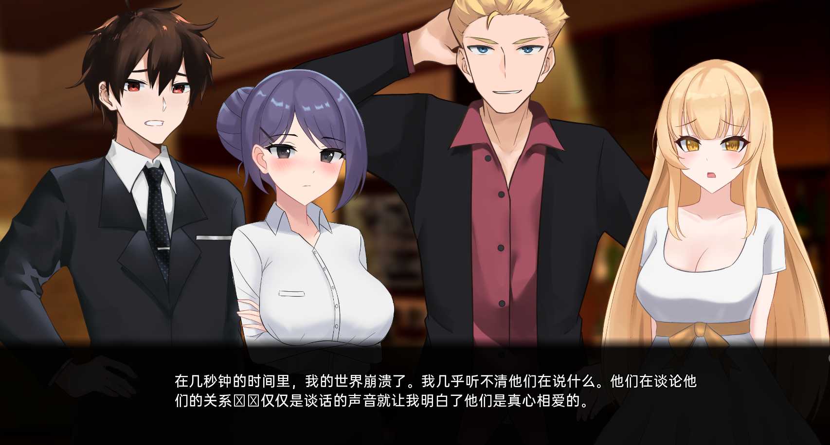 无法兑现的诺言v0.4.5【PC0818】 游戏截图 6